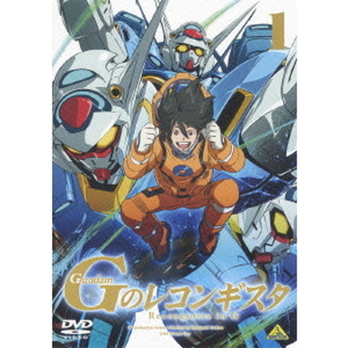 ガンダム　Gのレコンギスタ　1（ＤＶＤ）
