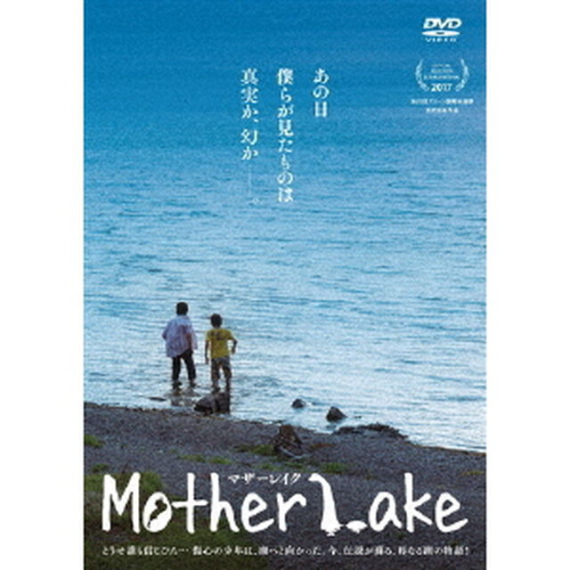 マザーレイク（ＤＶＤ）