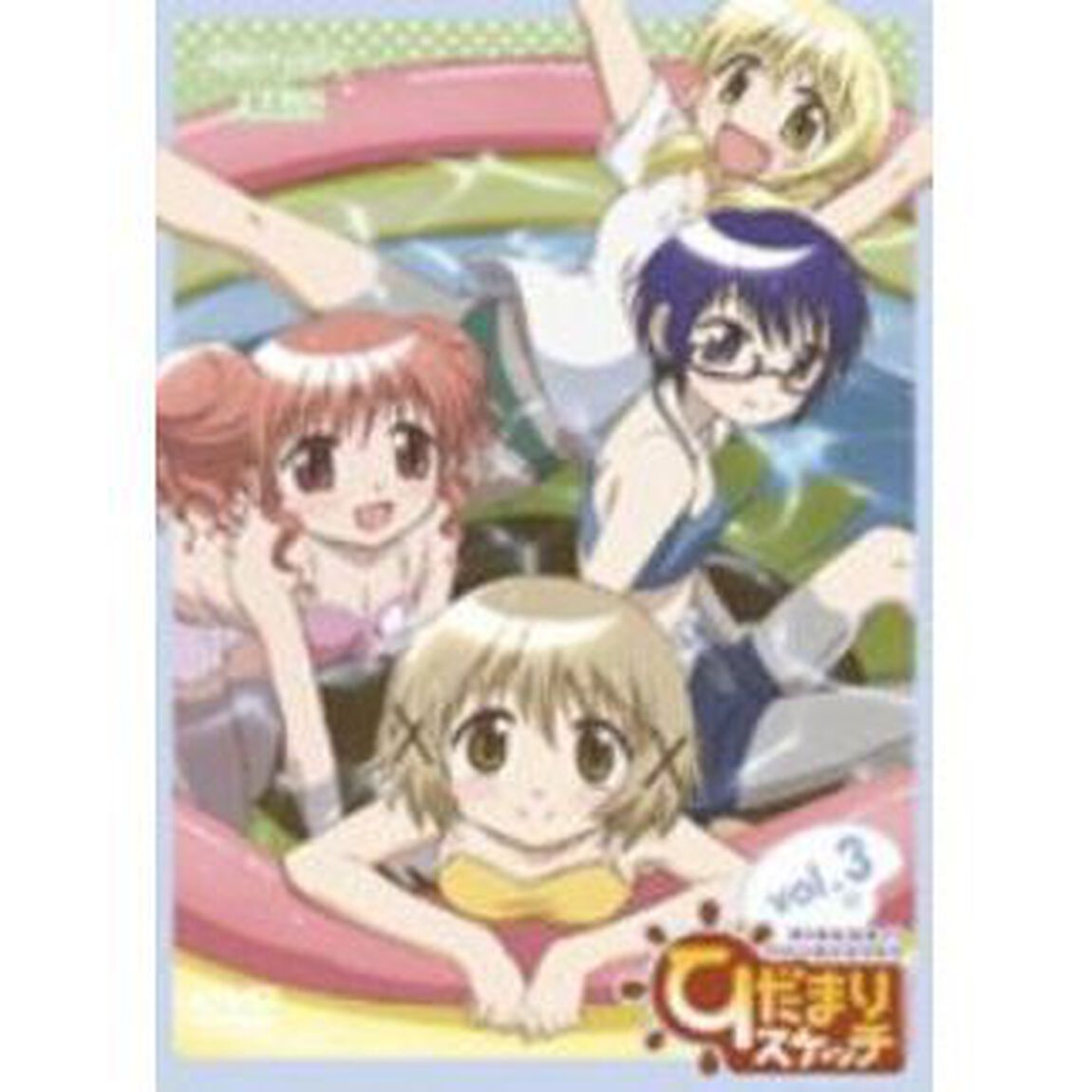 ひだまりスケッチ　3（ＤＶＤ）