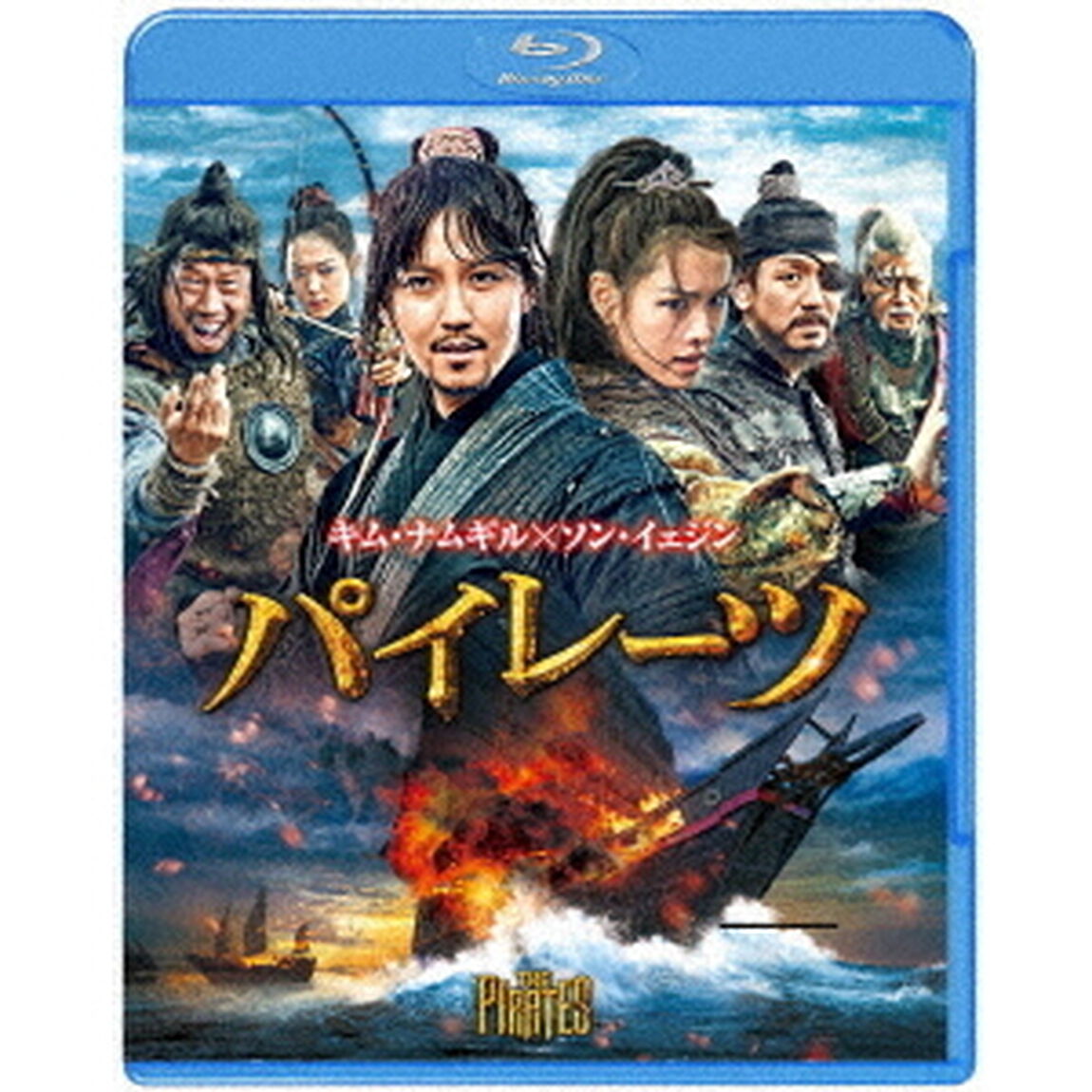 パイレーツ（Ｂｌｕ－ｒａｙ　Ｄｉｓｃ）