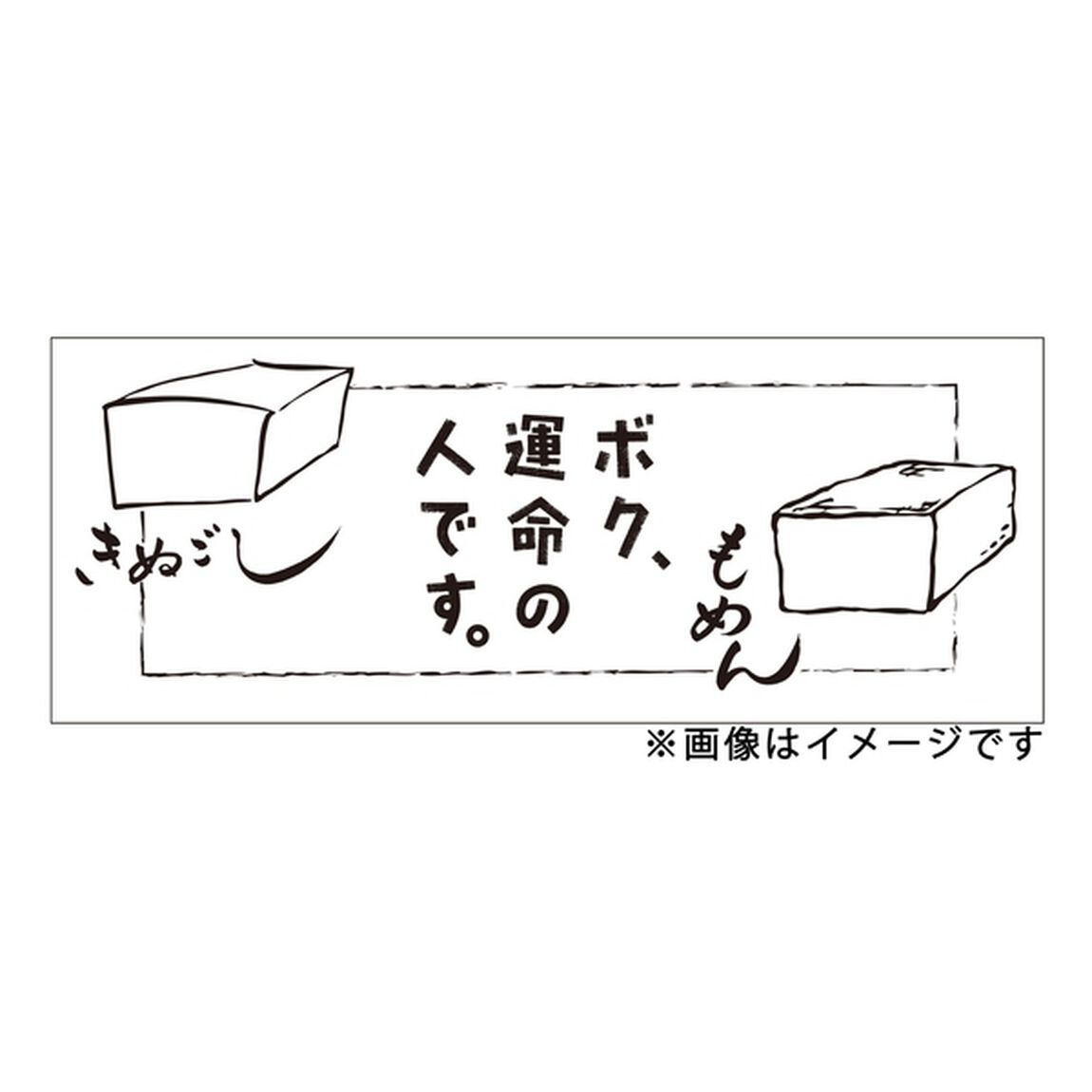 ボク、運命の人です。　Blu－ray　BOX（Ｂｌｕ－ｒａｙ　Ｄｉｓｃ）