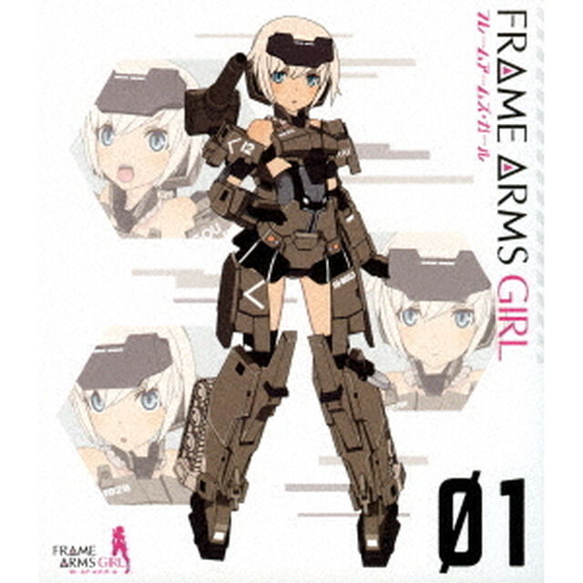 フレームアームズ・ガール 1 ＜Blu-ray限定プラモデルキット 【アニメ版 轟雷・素体】付／完全数量限定生産＞（Ｂｌｕ－ｒａｙ　Ｄｉｓｃ）