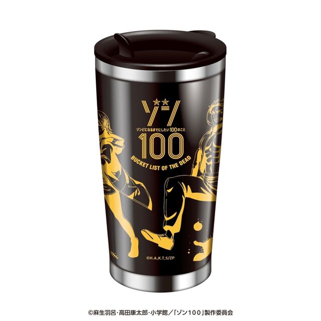 『ゾン100〜ゾンビになるまでにしたい100のこと〜』タンブラー（その他）