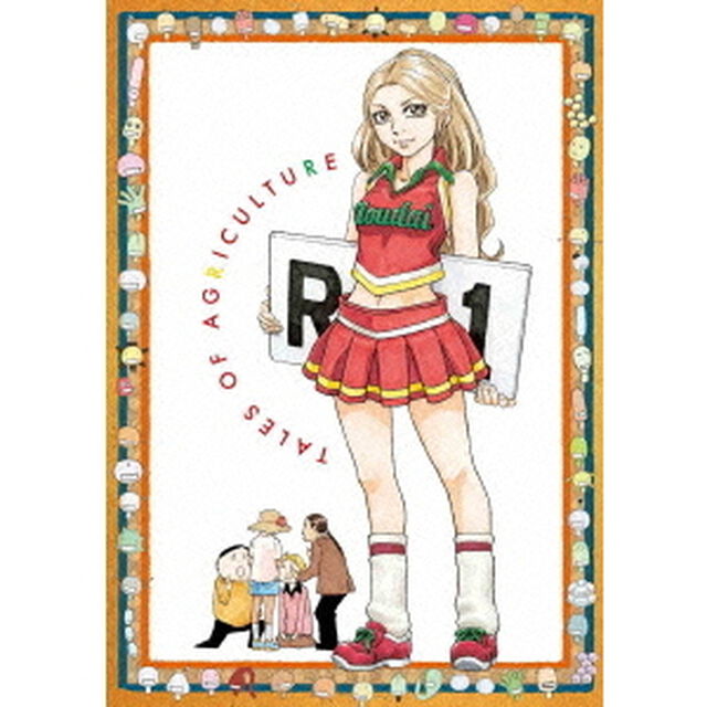 もやしもん リターンズ 第4巻（ＤＶＤ）