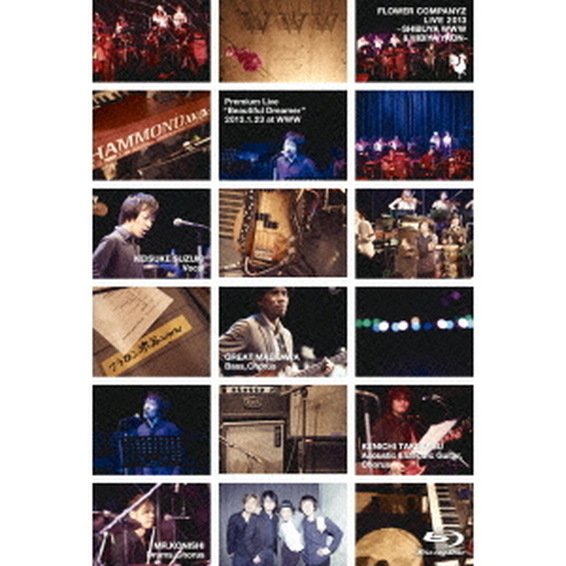 フラワーカンパニーズライブ2013〜渋谷WWW＆日比谷野外大音楽堂〜（Ｂｌｕ－ｒａｙ　Ｄｉｓｃ）