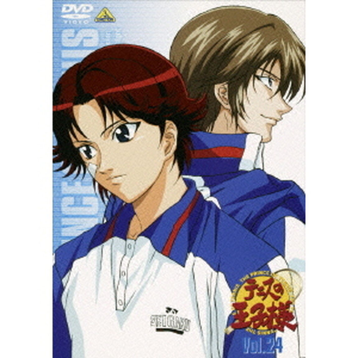 テニスの王子様　Vol．24（ＤＶＤ）