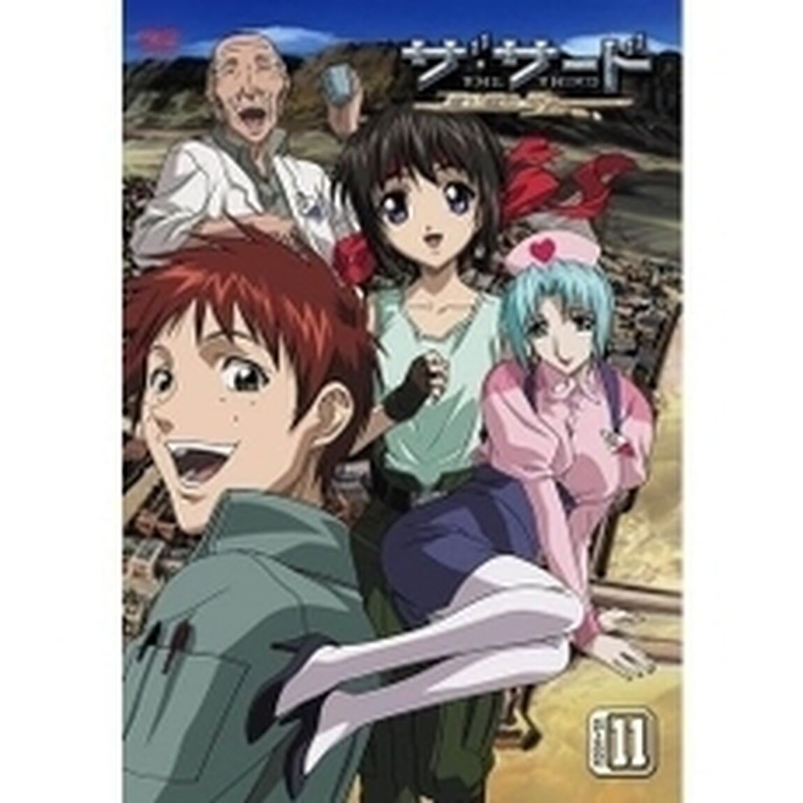 ザ・サード〜蒼い瞳の少女〜　ハイペリウス　エピソード11（ＤＶＤ）