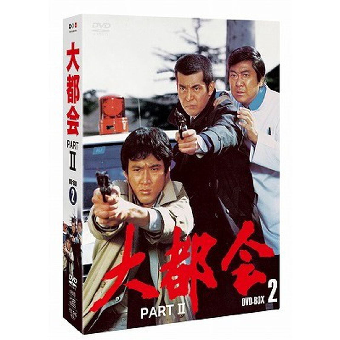 大都会 PART II BOX 2（ＤＶＤ）