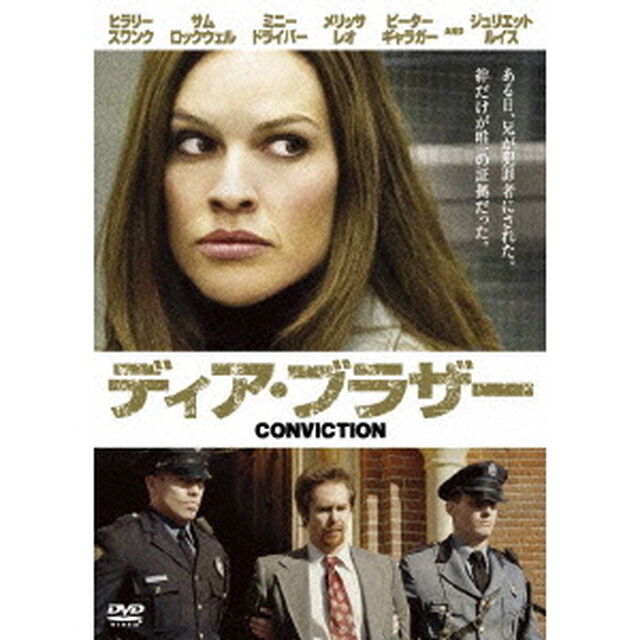 ディア・ブラザー（ＤＶＤ）