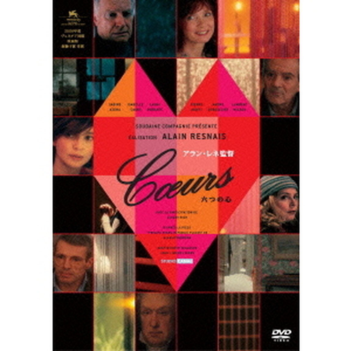 六つの心（ＤＶＤ）