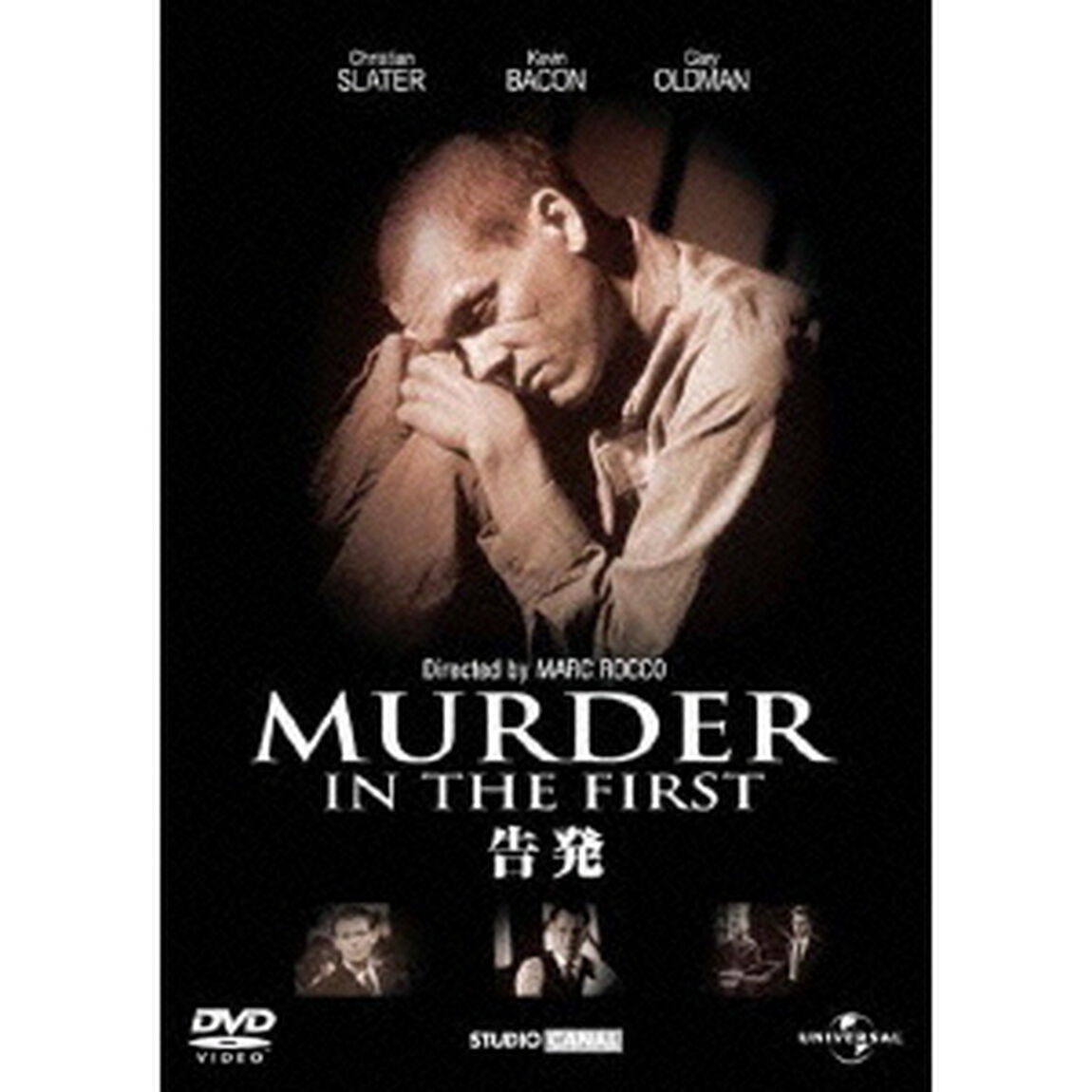 告発（ＤＶＤ）