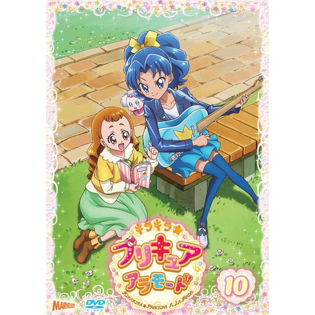 キラキラ☆プリキュアアラモード　vol．10（ＤＶＤ）