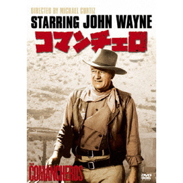 コマンチェロ（ＤＶＤ）