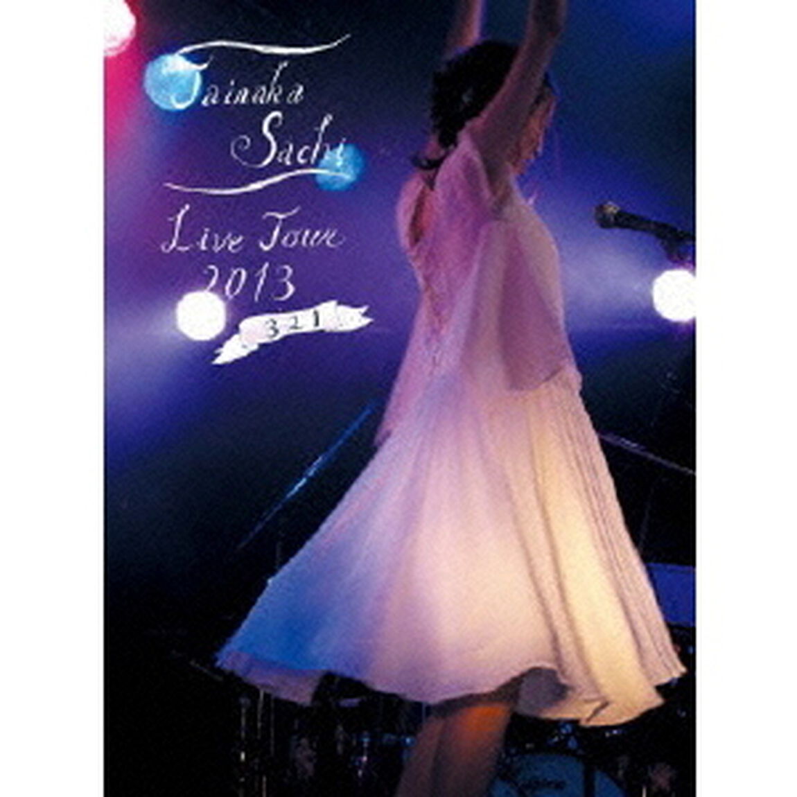 タイナカ彩智　Live　Tour　2013　3　2　1　（トロア・ドゥー・アン）（ＤＶＤ）