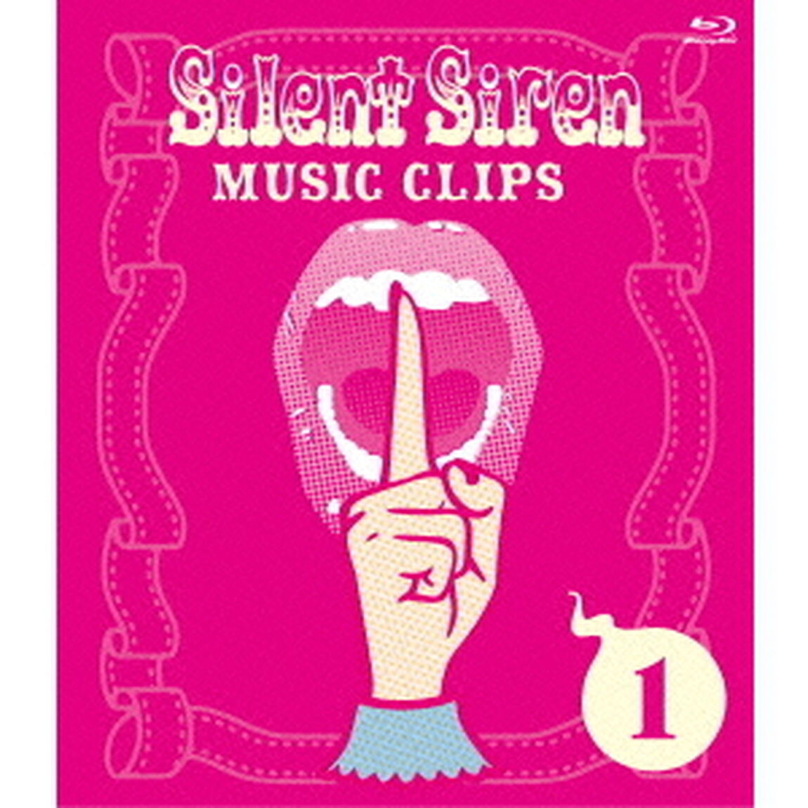 Silent　Siren　MUSIC　CLIPS　1（Ｂｌｕ－ｒａｙ　Ｄｉｓｃ）