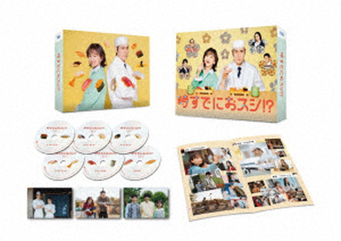 時すでにおスシ!?　DVD-BOX（ＤＶＤ）