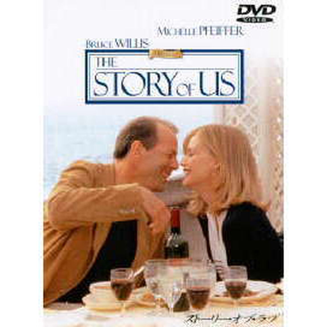 ストーリー・オブ・ラブ　特別版（ＤＶＤ）