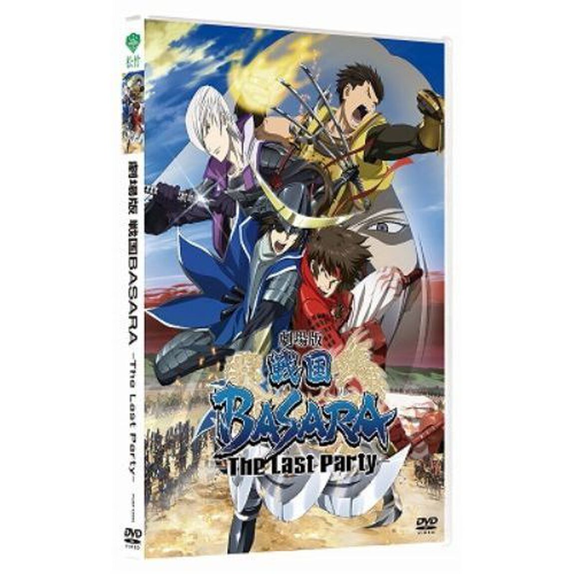 劇場版 戦国BASARA －The Last Party－（ＤＶＤ）