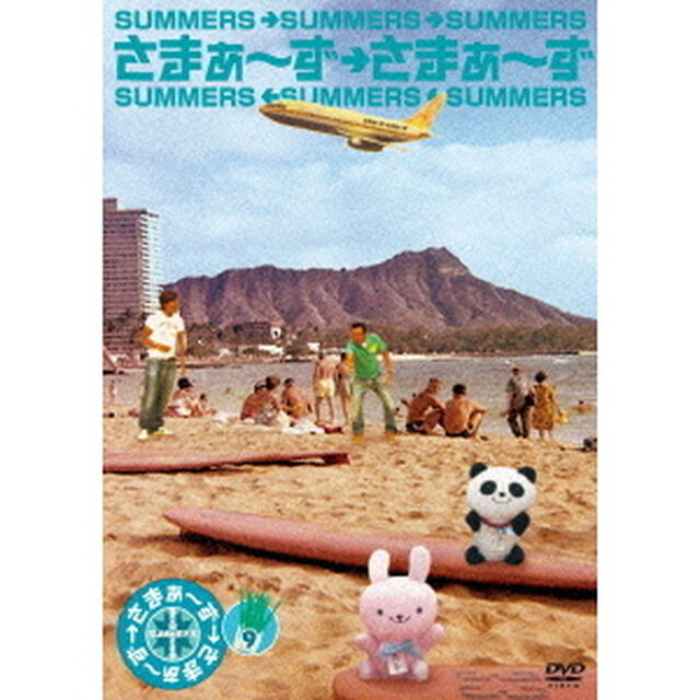 さまぁ〜ず&times;さまぁ〜ず　9（ＤＶＤ）