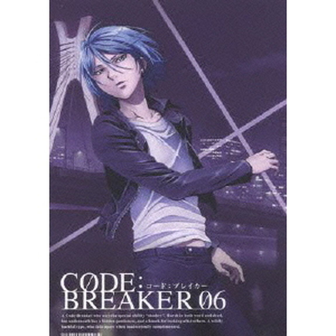 コード：ブレイカー06（ＤＶＤ）