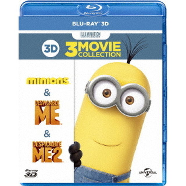 怪盗グルー／危機一発／ミニオンズ　ベストバリュー3Dセット（Ｂｌｕ－ｒａｙ　Ｄｉｓｃ）