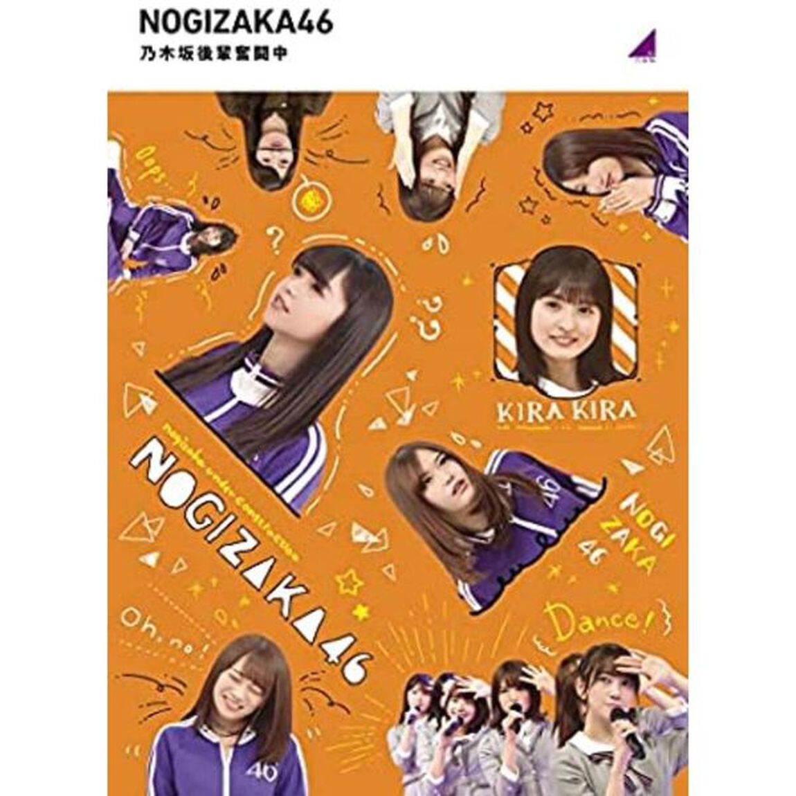 乃木坂46／『乃木坂後輩奮闘中』（Ｂｌｕ－ｒａｙ　Ｄｉｓｃ）