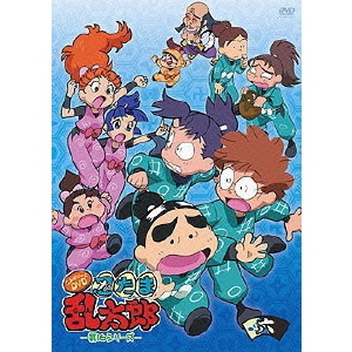 TVアニメ「忍たま乱太郎」こんぷりーとDVD－第16シリーズ－　六の段（ＤＶＤ）