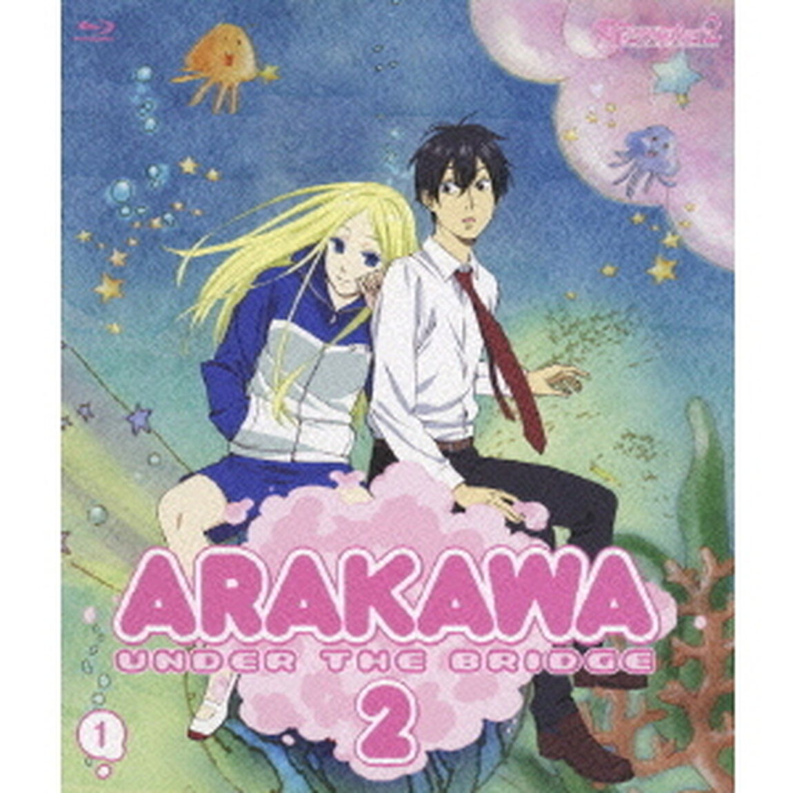 荒川アンダー ザ ブリッジ&times;ブリッジ Vol.1 ＜通常版＞（Ｂｌｕ－ｒａｙ　Ｄｉｓｃ）