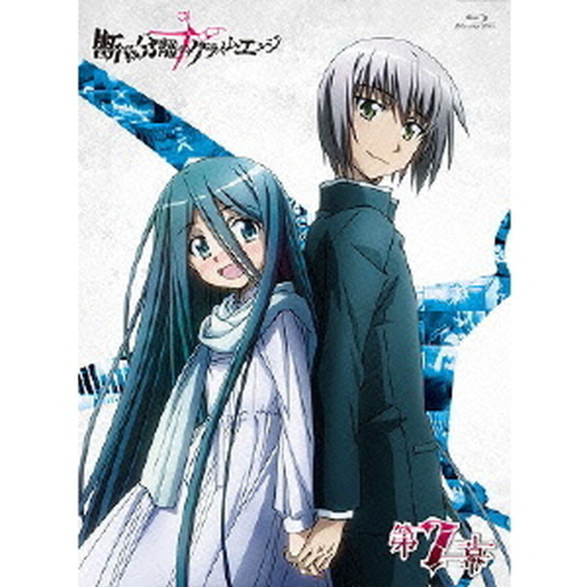断裁分離のクライムエッジ 七幕（Ｂｌｕ－ｒａｙ　Ｄｉｓｃ）