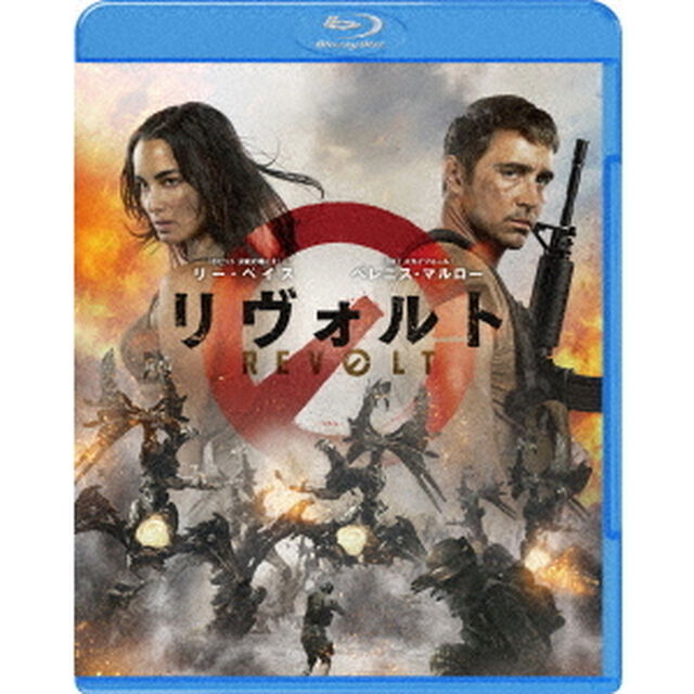 リヴォルト（Ｂｌｕ－ｒａｙ　Ｄｉｓｃ）