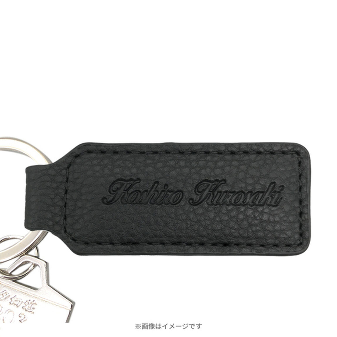 金曜ドラマ『クロサギ』（劇中使用）黒崎高志郎の鍵チャーム付きキーチェーン【次回入荷予定分】（その他）