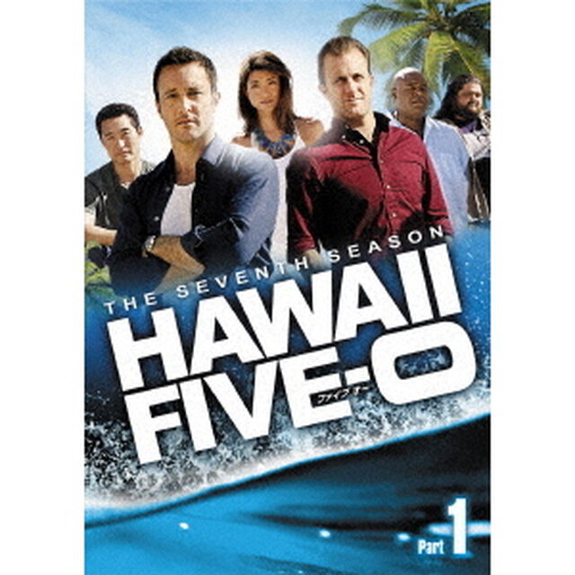 HAWAII　FIVE－0　シーズン7　DVD　BOX　Part　1（ＤＶＤ）