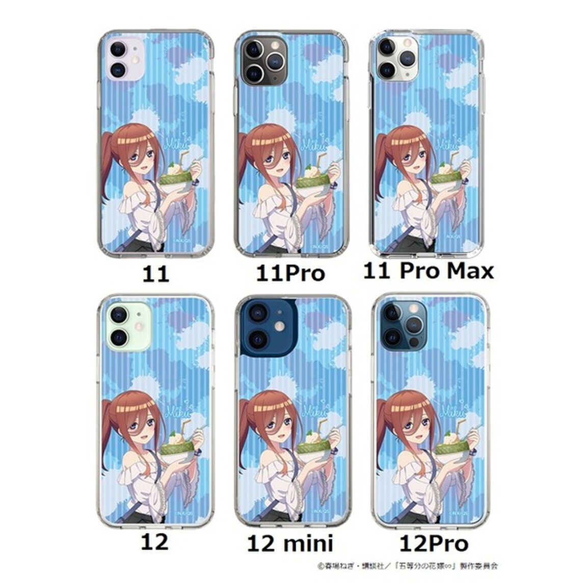 【セブンネット限定】五等分の花嫁 中野三玖 スリムプロテクションケースfor iPhone シリーズ　iPhone 11（その他）