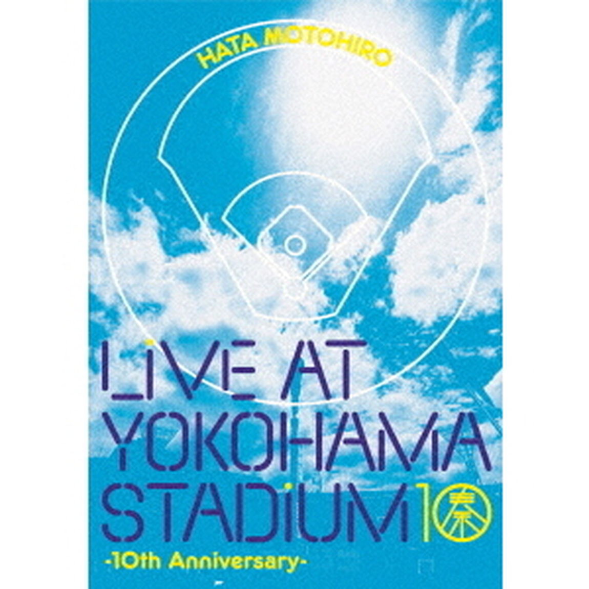 LIVE　AT　YOKOHAMA　STADIUM　－10th　Anniversary－（Ｂｌｕ－ｒａｙ　Ｄｉｓｃ）