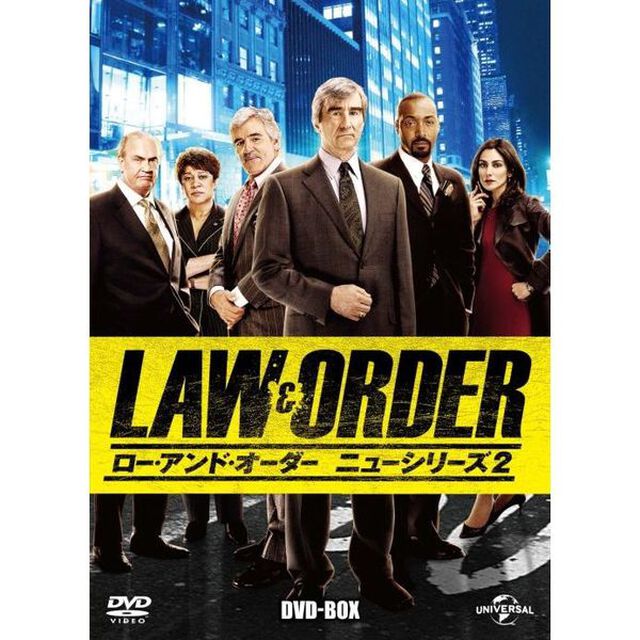 LAW＆ORDER／ロー・アンド・オーダー＜ニューシリーズ2＞　DVD－BOX（ＤＶＤ）