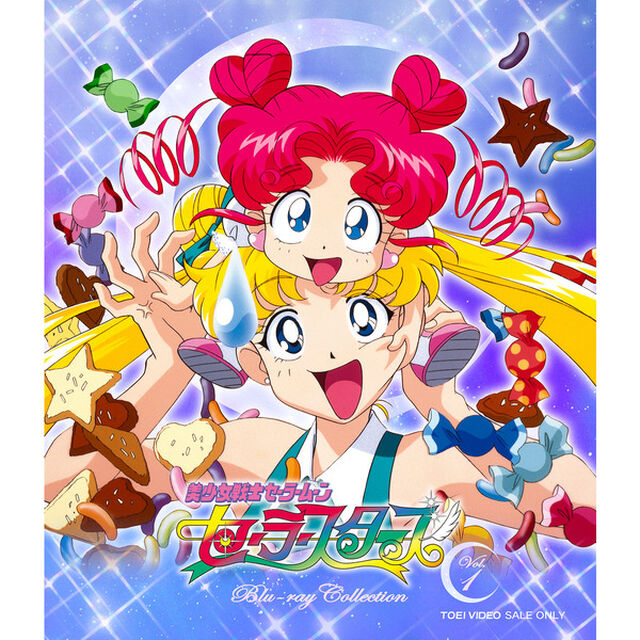 美少女戦士セーラームーン　セーラースターズ　Blu－ray　Collection　Vol．1（Ｂｌｕ－ｒａｙ　Ｄｉｓｃ）