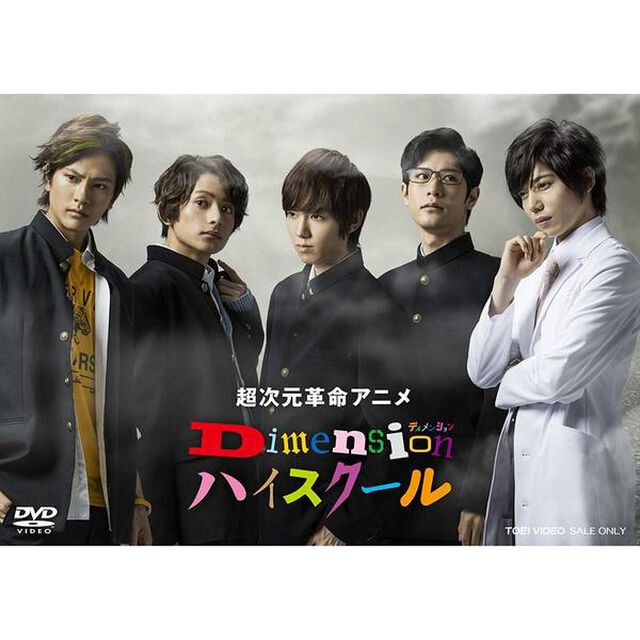 超次元革命アニメ Dimension ハイスクール Vol.1（ＤＶＤ）