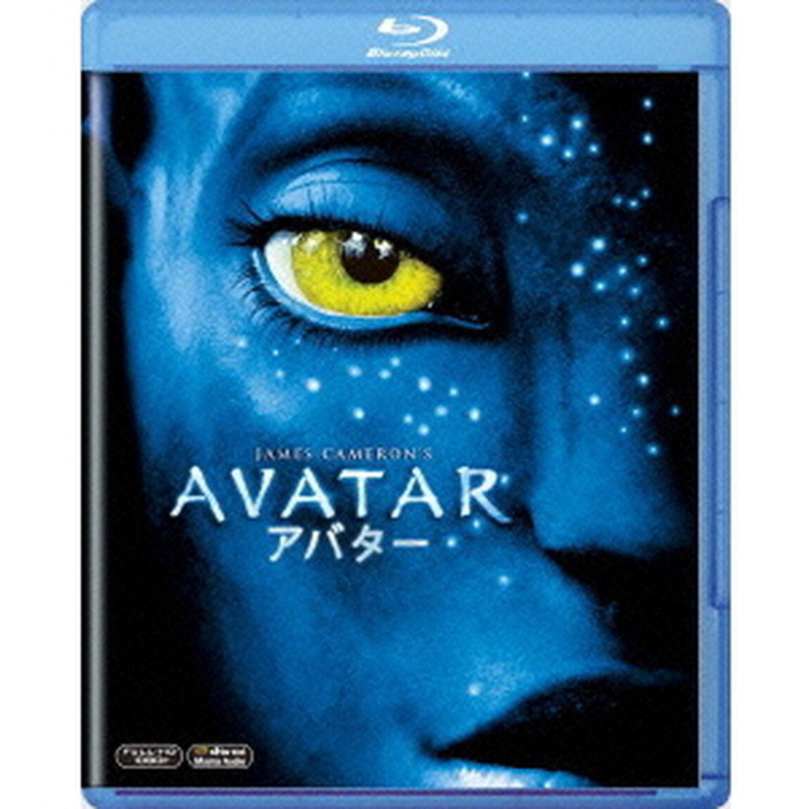 アバター（Ｂｌｕ－ｒａｙ　Ｄｉｓｃ）