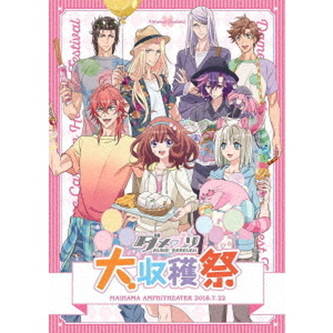 ダメプリ　ANIME　CARAVAN　大収穫祭（Ｂｌｕ－ｒａｙ　Ｄｉｓｃ）