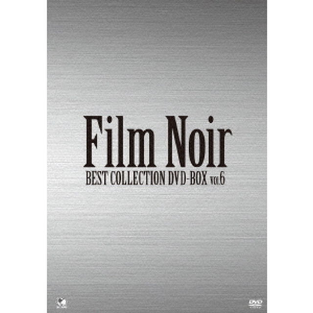 フィルム・ノワール　ベスト・コレクション　DVD－BOX　Vol．6（ＤＶＤ）