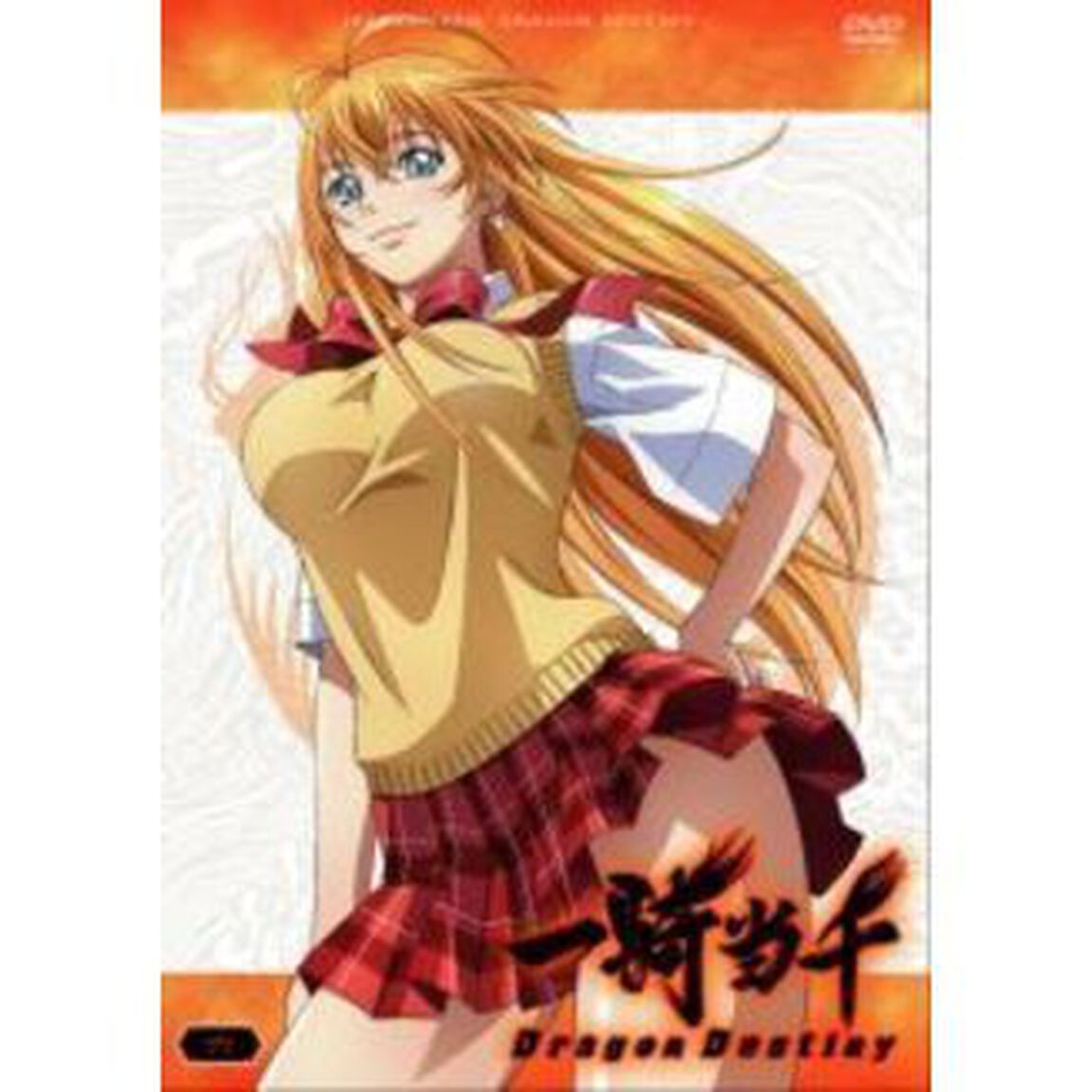 一騎当千DragonDestiny　第六巻（ＤＶＤ）