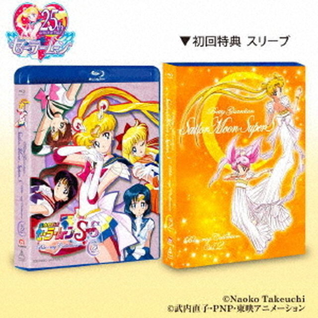 美少女戦士セーラームーンSuperS　Blu－ray　Collection　Vol．2（Ｂｌｕ－ｒａｙ　Ｄｉｓｃ）