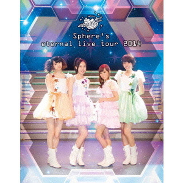 〜Sphere&rsquo;s　eternal　live　tour　2014〜LIVE　BD（Ｂｌｕ－ｒａｙ　Ｄｉｓｃ）