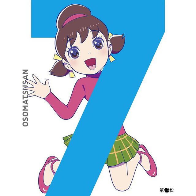 おそ松さん　第七松（ＤＶＤ）