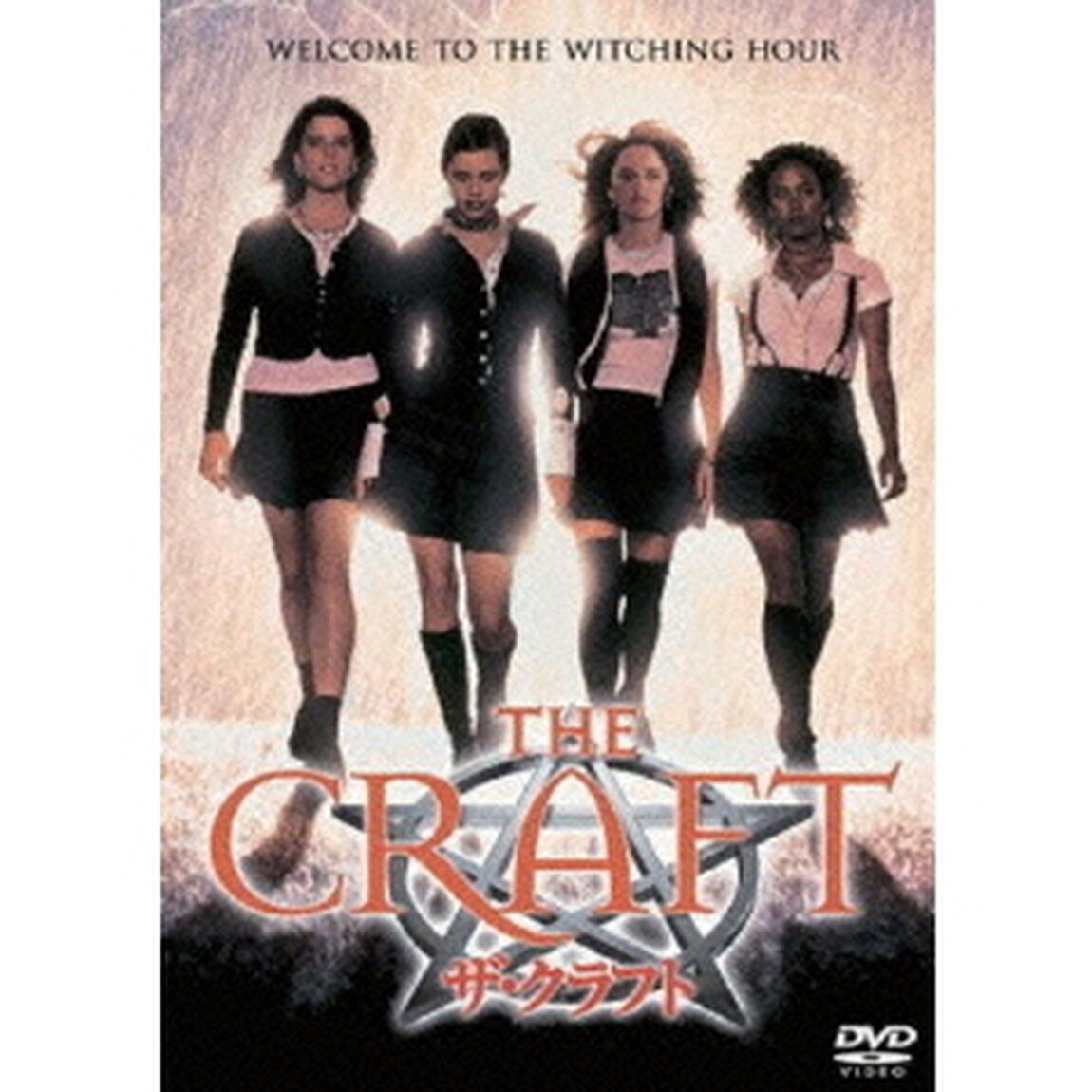 ザ・クラフト（ＤＶＤ）
