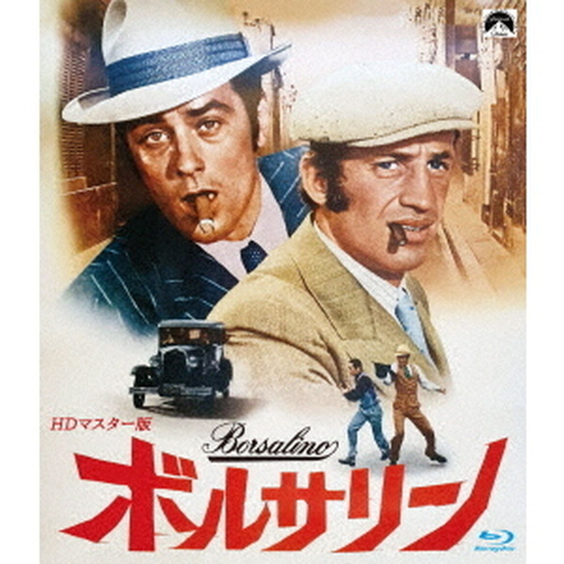 ボルサリーノ　HDマスター版（Ｂｌｕ－ｒａｙ　Ｄｉｓｃ）