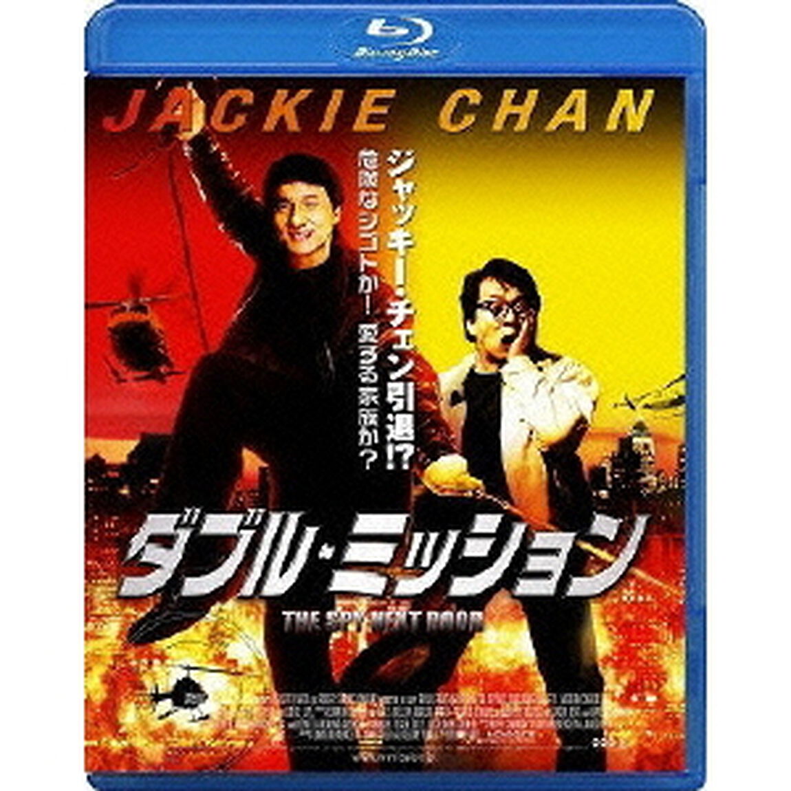 ダブル・ミッション（Ｂｌｕ－ｒａｙ　Ｄｉｓｃ）