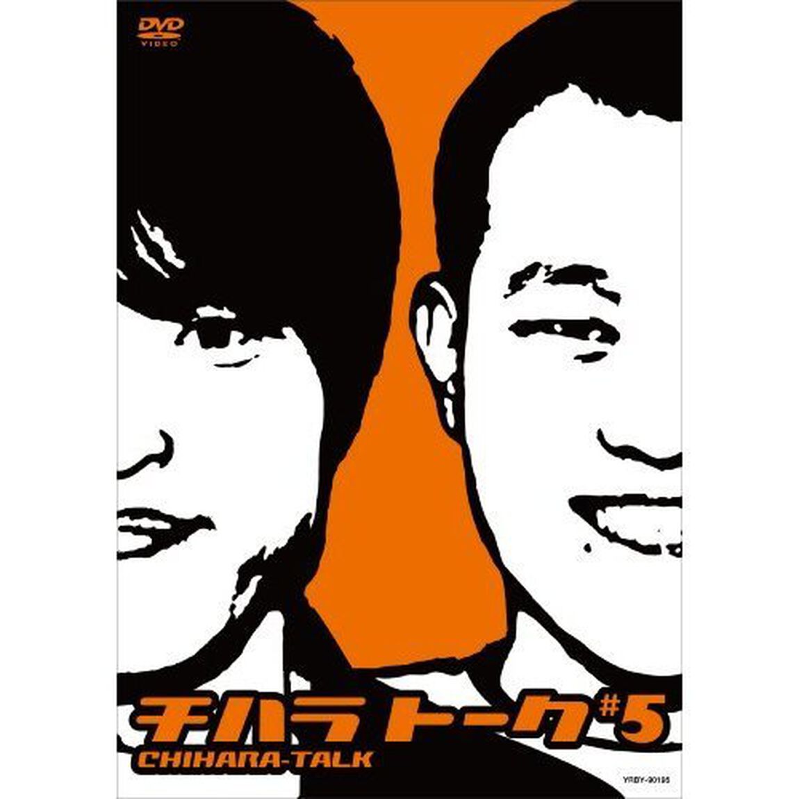 チハラトーク　＃5（ＤＶＤ）