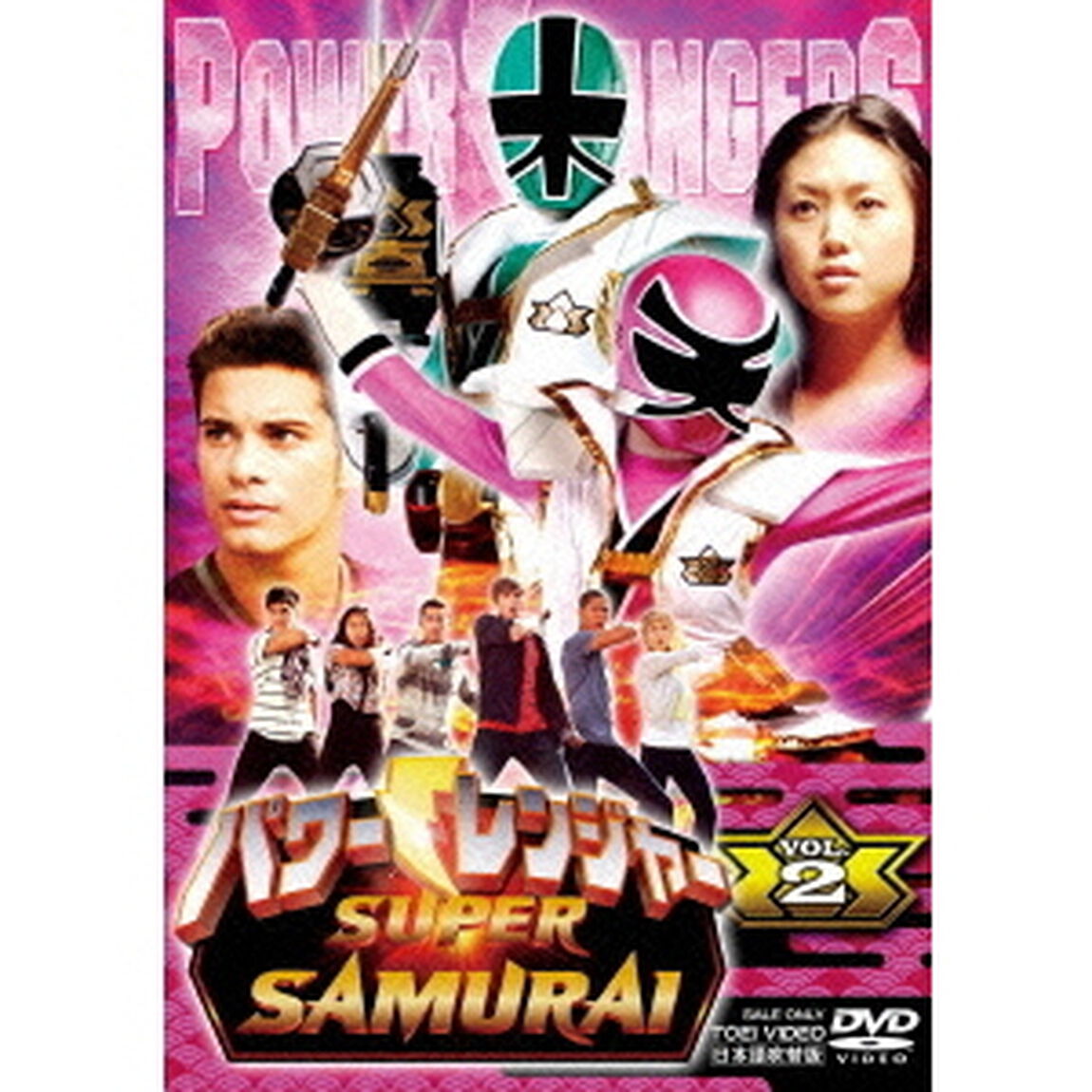 パワーレンジャー　SUPER　SAMURAI　VOL．2（ＤＶＤ）