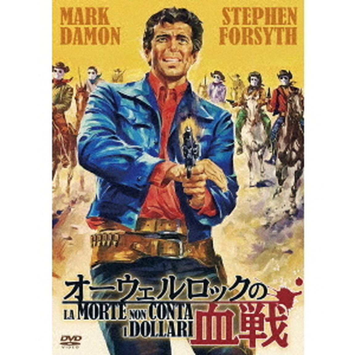 オーウェルロックの血戦（ＤＶＤ）